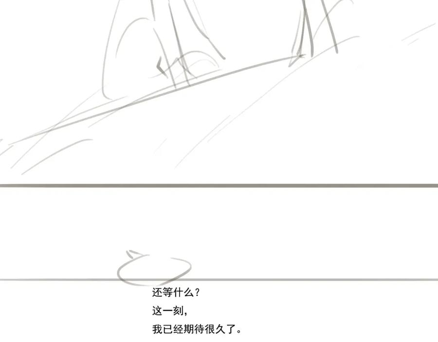 《谁养歪了我的反派男主》第36话 与我成婚 第96页