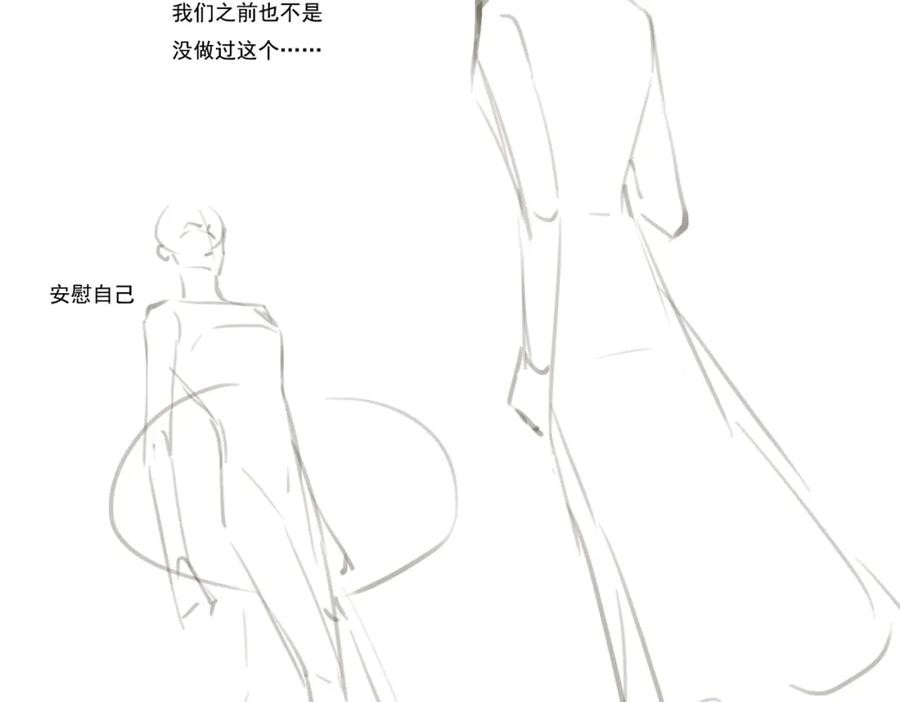 《谁养歪了我的反派男主》第36话 与我成婚 第95页