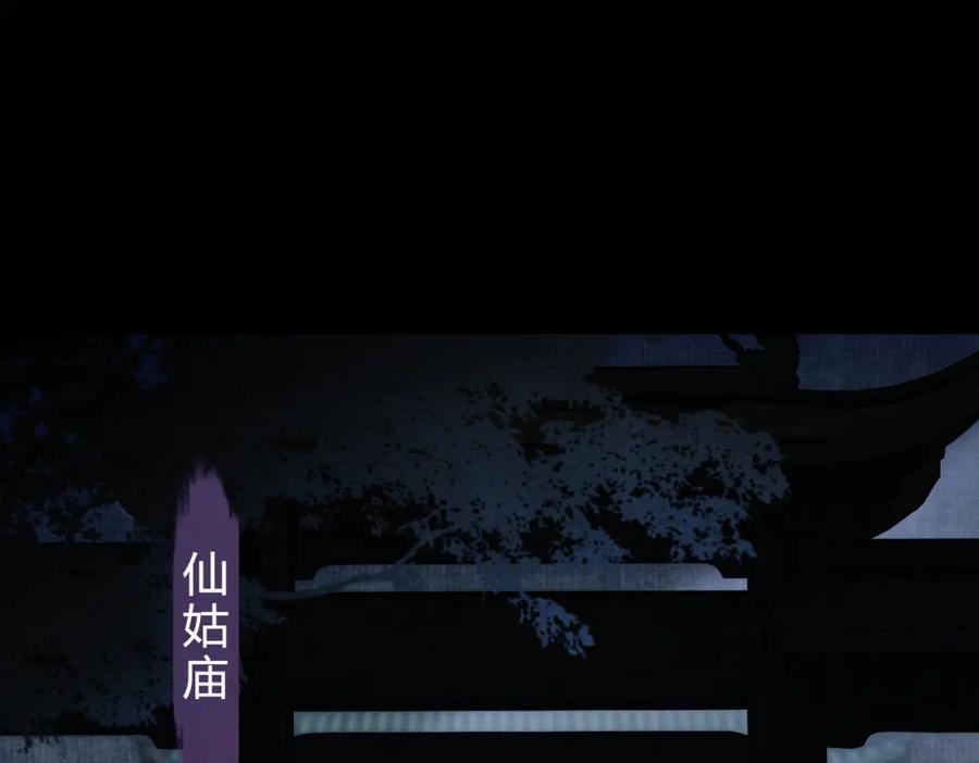 《谁养歪了我的反派男主》第36话 与我成婚 第15页