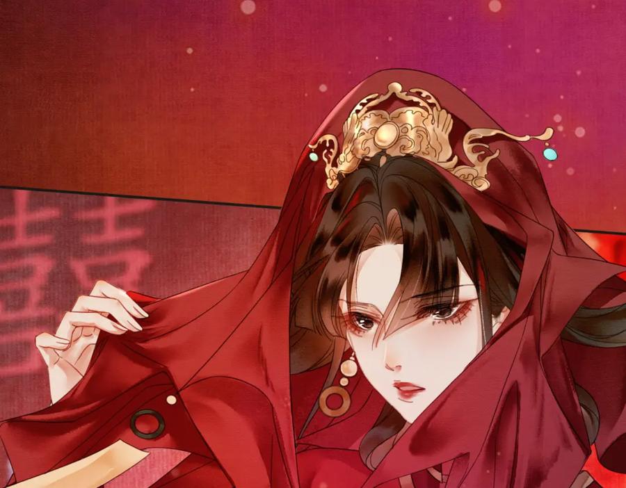 《谁养歪了我的反派男主》第37话 主动吻我 第57页