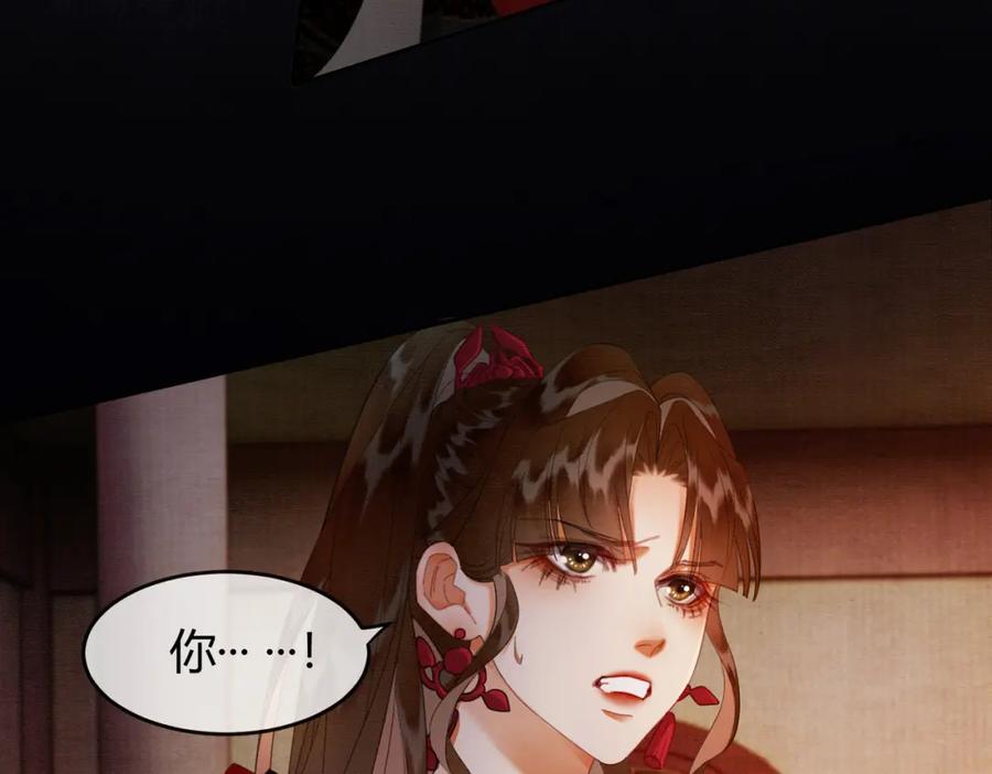 《谁养歪了我的反派男主》第37话 主动吻我 第26页