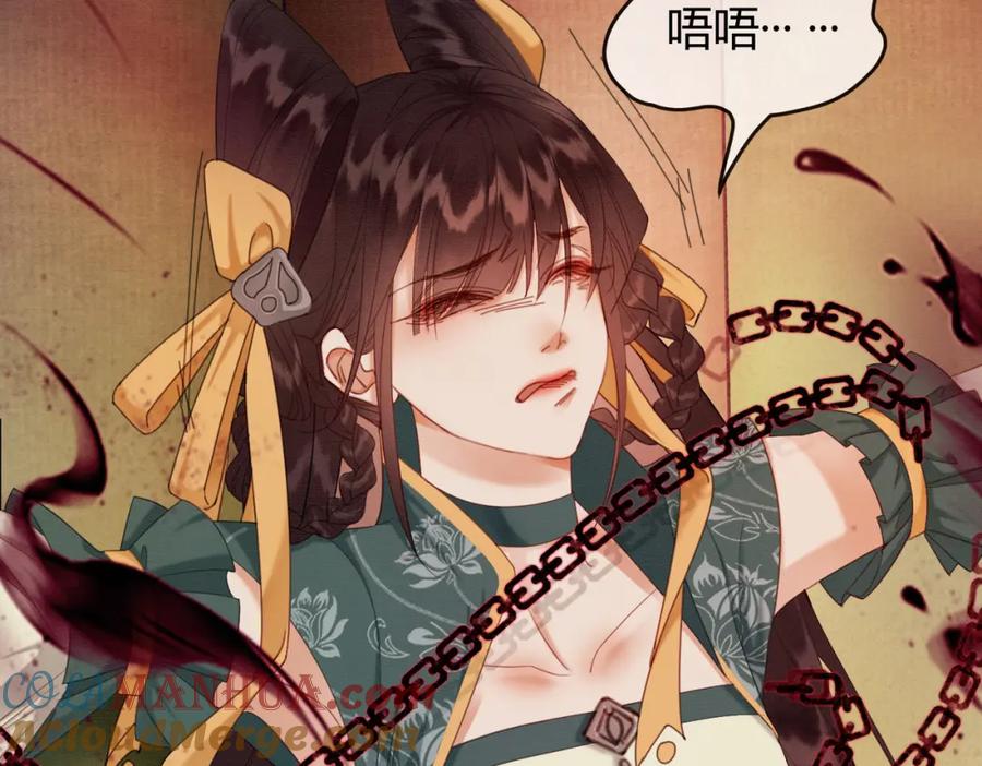 《谁养歪了我的反派男主》第37话 主动吻我 第19页