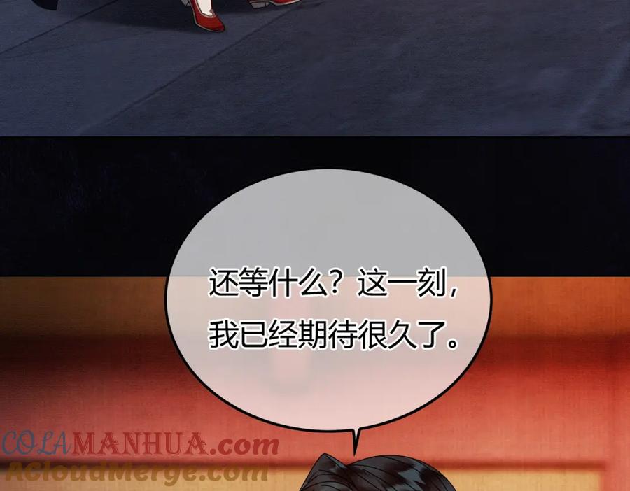 《谁养歪了我的反派男主》第37话 主动吻我 第34页