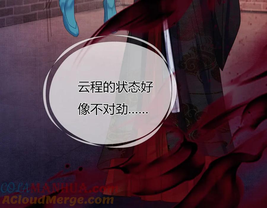 《谁养歪了我的反派男主》第37话 主动吻我 第7页