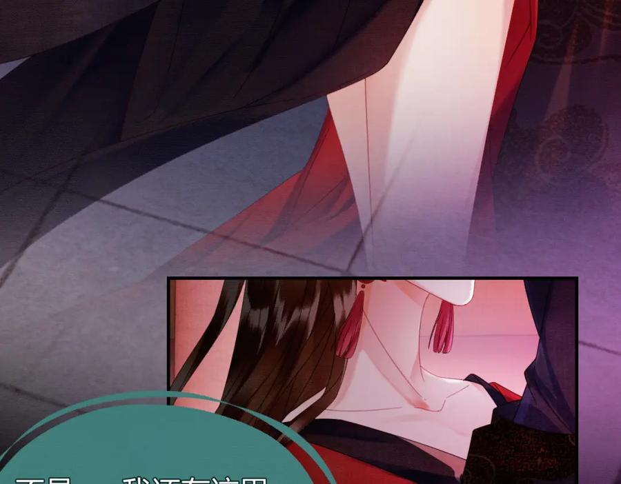 《谁养歪了我的反派男主》第37话 主动吻我 第48页