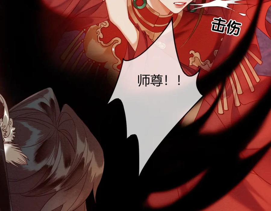 《谁养歪了我的反派男主》第37话 主动吻我 第83页
