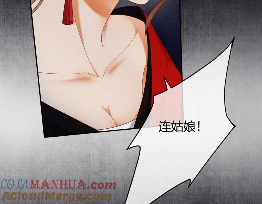 《谁养歪了我的反派男主》第37话 主动吻我 第22页