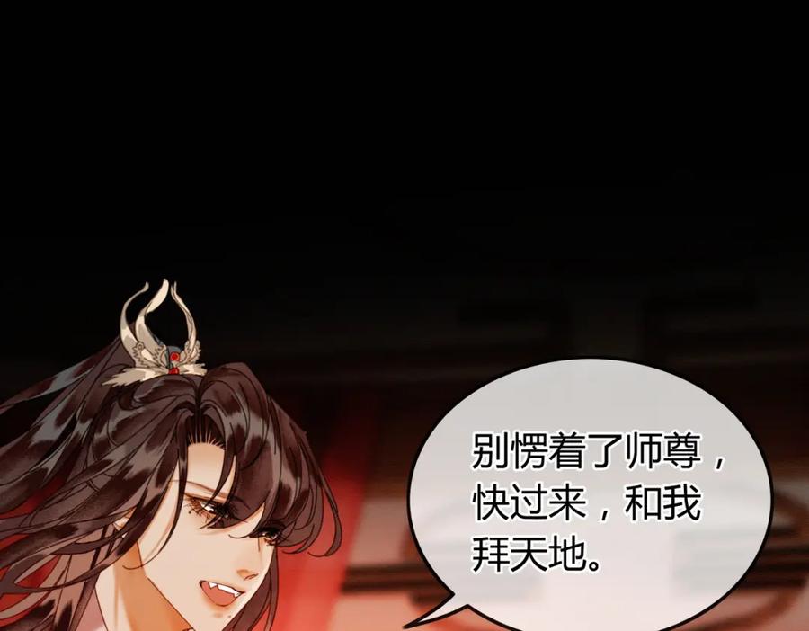 《谁养歪了我的反派男主》第37话 主动吻我 第62页