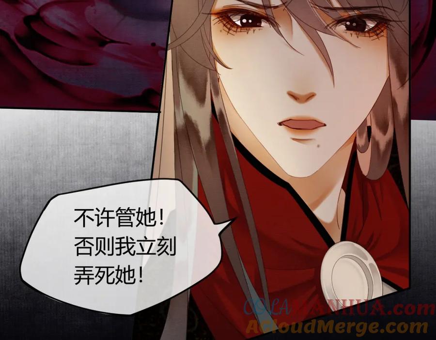 《谁养歪了我的反派男主》第37话 主动吻我 第25页