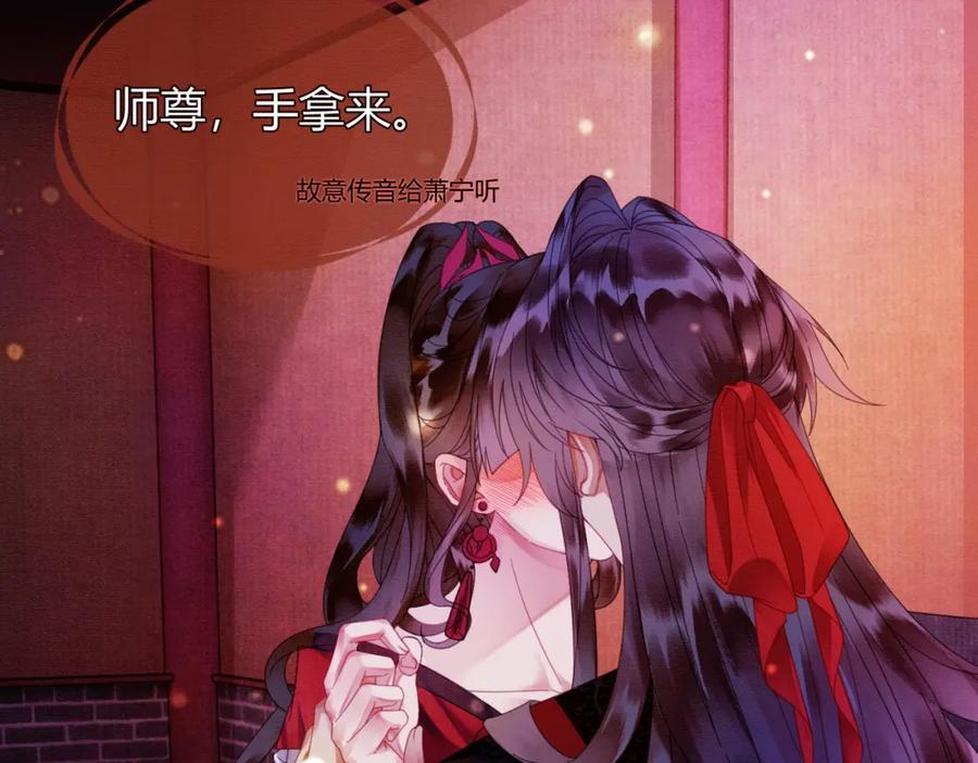 《谁养歪了我的反派男主》第37话 主动吻我 第41页