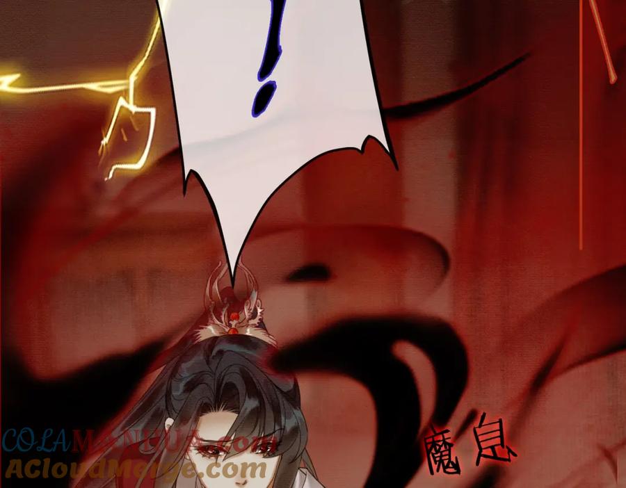 《谁养歪了我的反派男主》第37话 主动吻我 第73页