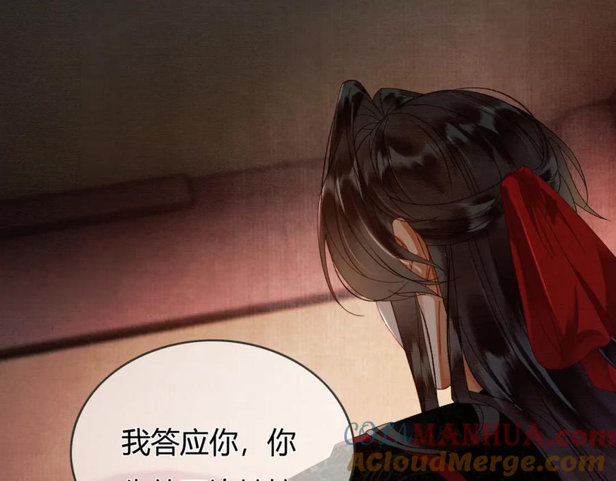 《谁养歪了我的反派男主》第37话 主动吻我 第10页