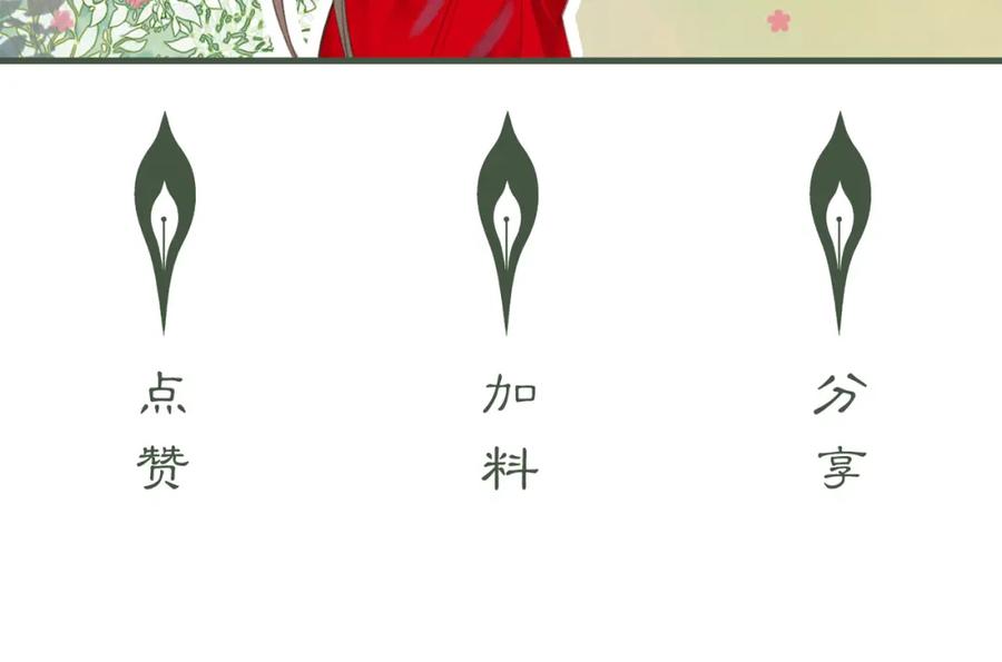 《谁养歪了我的反派男主》第38话 你怕我再伤害你？ 第110页