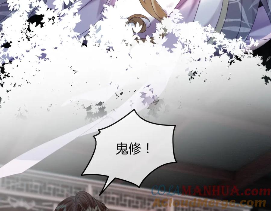 《谁养歪了我的反派男主》第38话 你怕我再伤害你？ 第81页