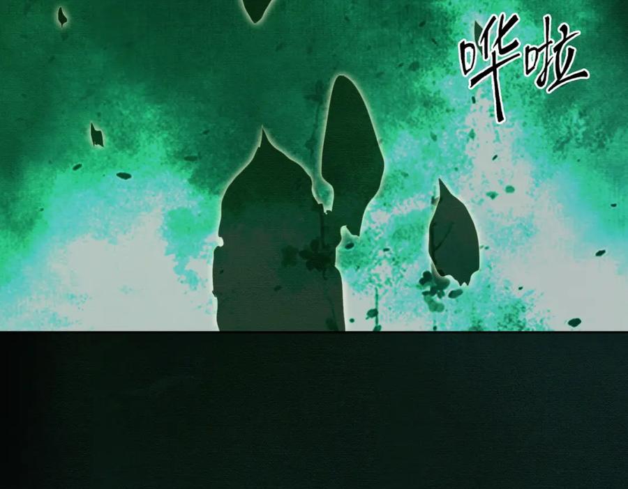 《谁养歪了我的反派男主》第38话 你怕我再伤害你？ 第92页