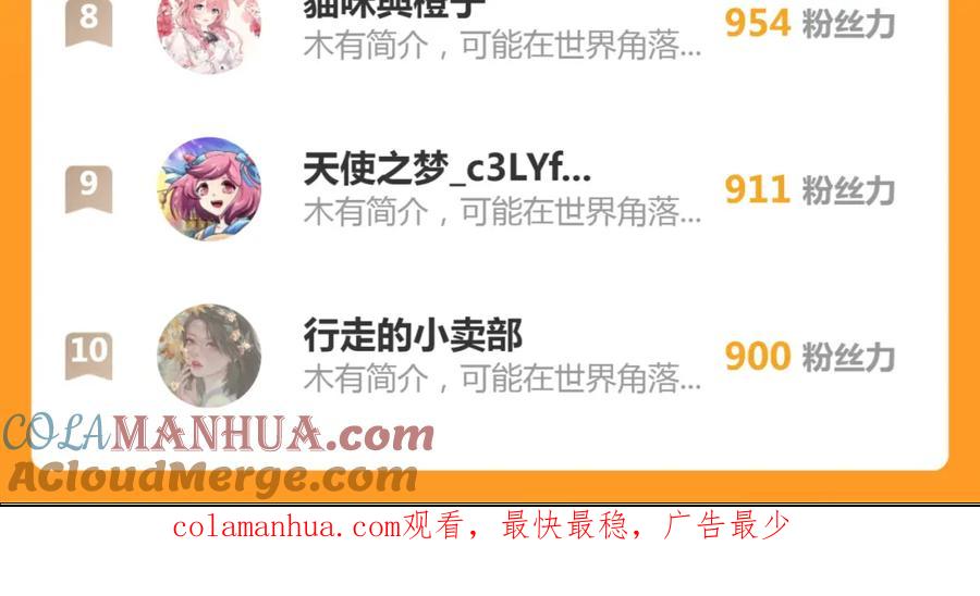 《谁养歪了我的反派男主》第38话 你怕我再伤害你？ 第113页