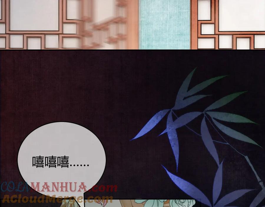 《谁养歪了我的反派男主》第38话 你怕我再伤害你？ 第73页