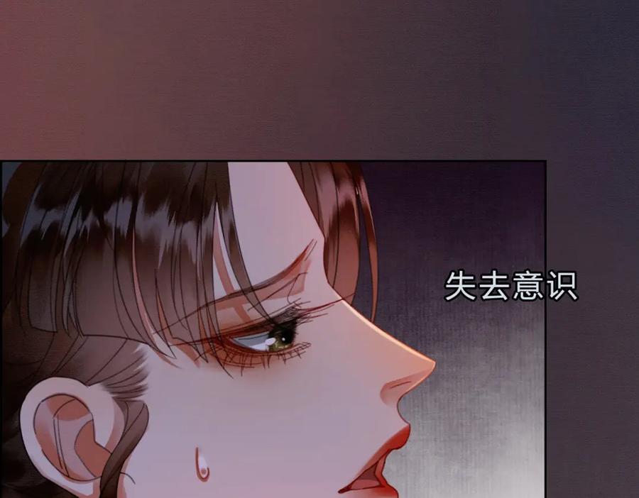 《谁养歪了我的反派男主》第38话 你怕我再伤害你？ 第52页