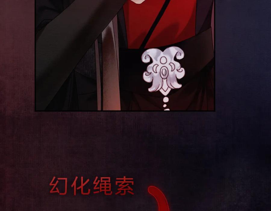 《谁养歪了我的反派男主》第38话 你怕我再伤害你？ 第39页