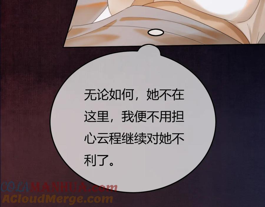 《谁养歪了我的反派男主》第38话 你怕我再伤害你？ 第65页
