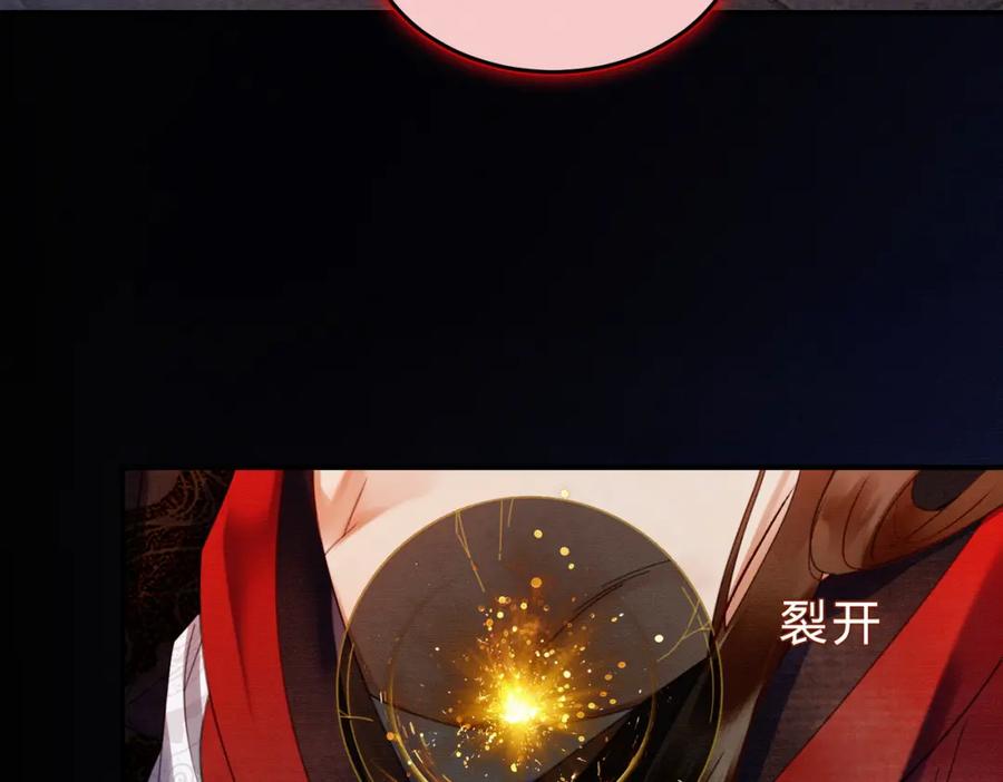 《谁养歪了我的反派男主》第38话 你怕我再伤害你？ 第7页