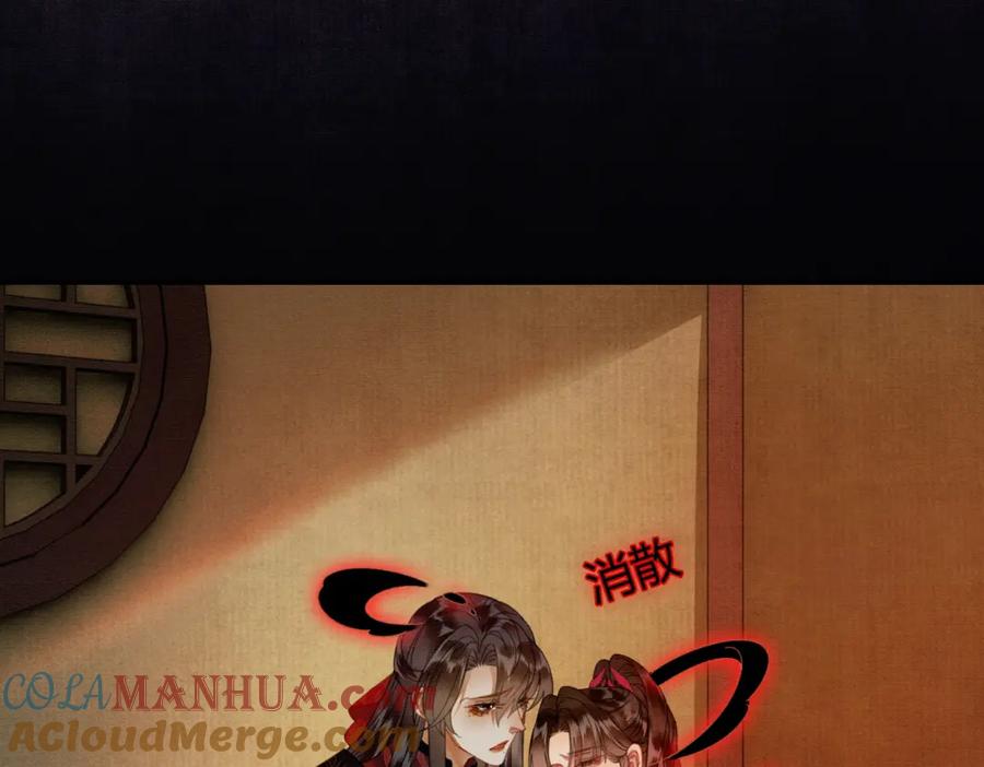 《谁养歪了我的反派男主》第38话 你怕我再伤害你？ 第5页