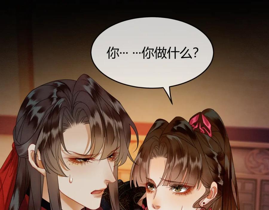 《谁养歪了我的反派男主》第38话 你怕我再伤害你？ 第24页