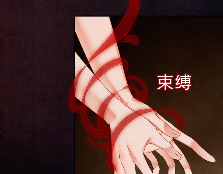 《谁养歪了我的反派男主》第38话 你怕我再伤害你？ 第40页
