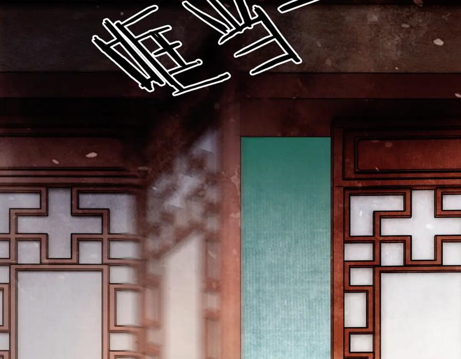 《谁养歪了我的反派男主》第38话 你怕我再伤害你？ 第72页