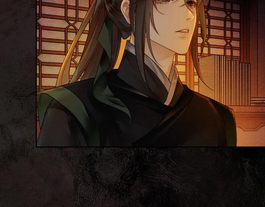 《谁养歪了我的反派男主》第3话 偷偷亲吻师尊 第39页