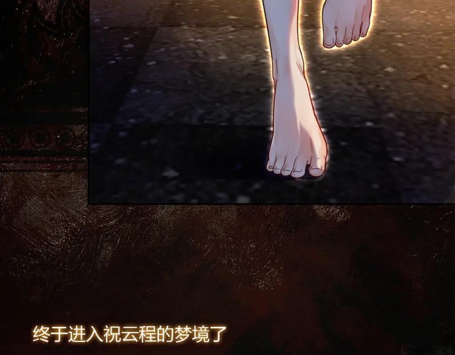 《谁养歪了我的反派男主》第3话 偷偷亲吻师尊 第12页