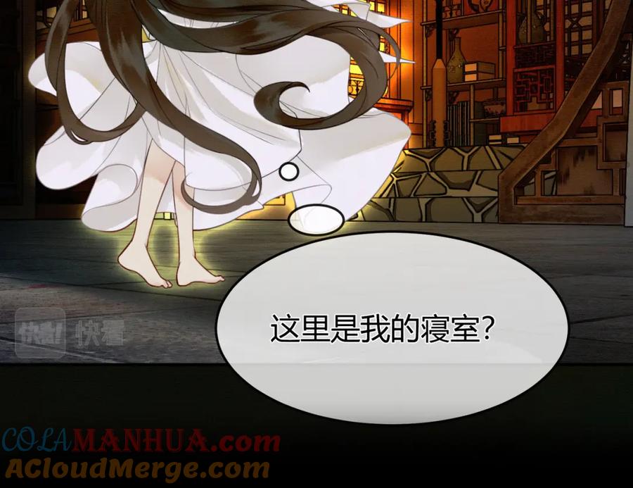 《谁养歪了我的反派男主》第3话 偷偷亲吻师尊 第34页