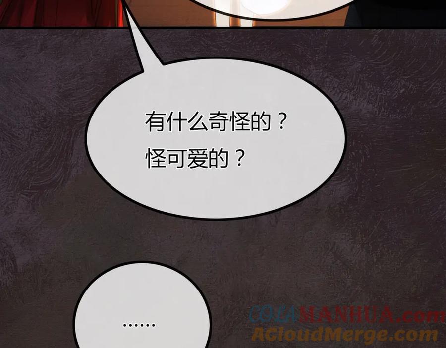 《谁养歪了我的反派男主》第3话 偷偷亲吻师尊 第46页