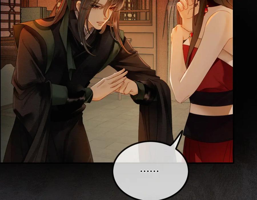 《谁养歪了我的反派男主》第3话 偷偷亲吻师尊 第51页