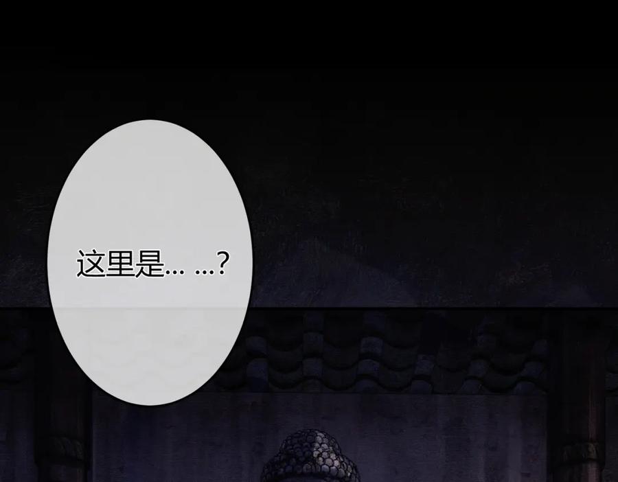 《谁养歪了我的反派男主》第3话 偷偷亲吻师尊 第15页