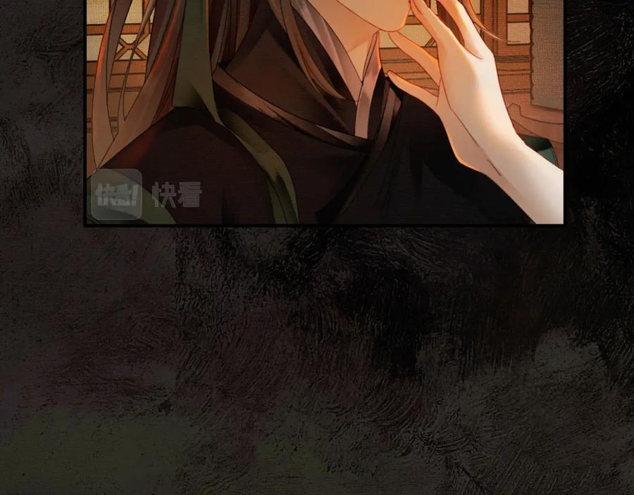 《谁养歪了我的反派男主》第3话 偷偷亲吻师尊 第48页