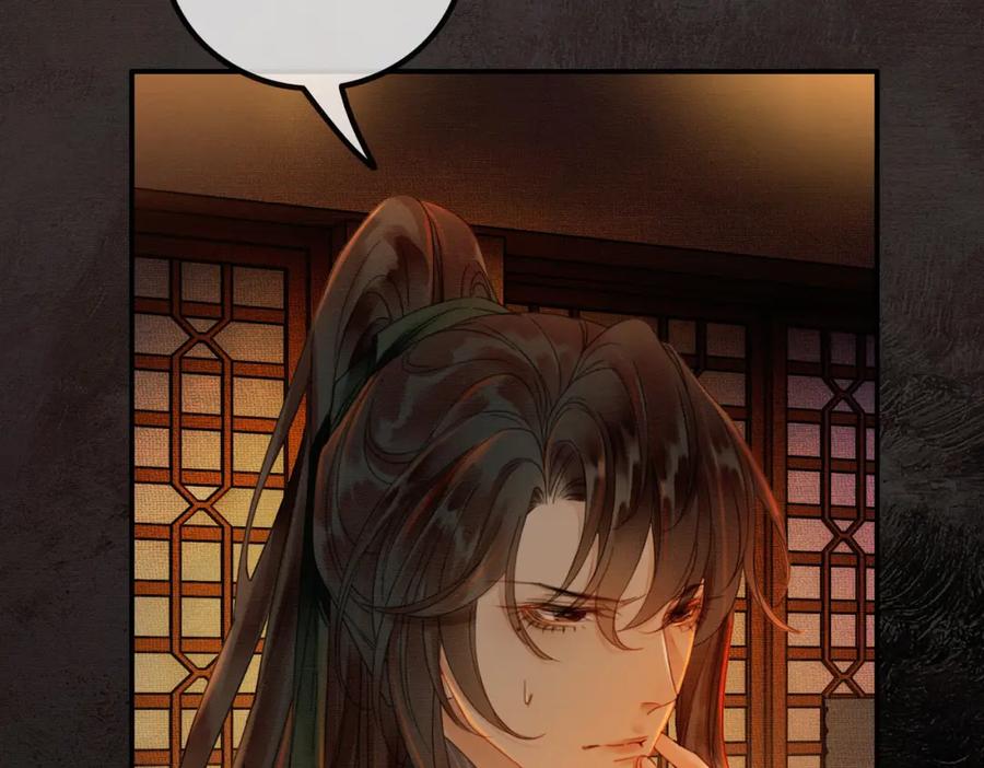 《谁养歪了我的反派男主》第3话 偷偷亲吻师尊 第47页