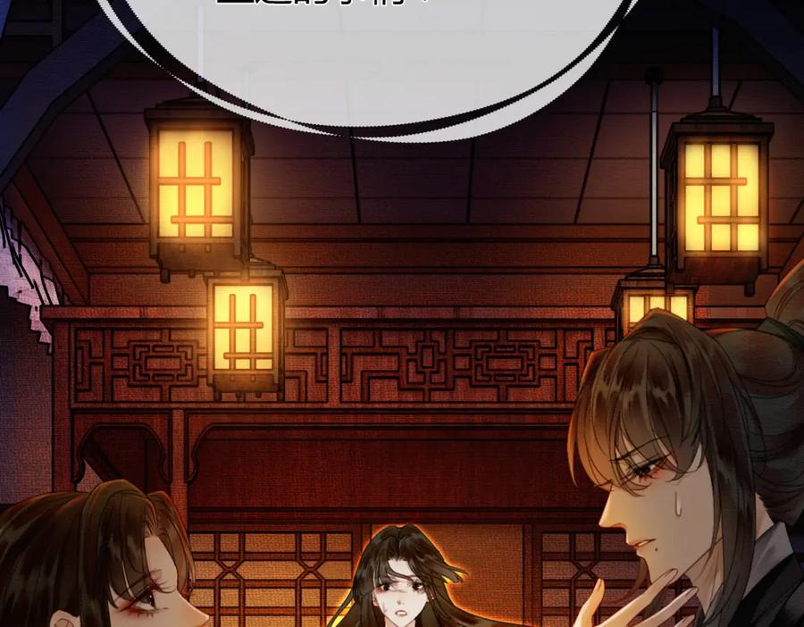 《谁养歪了我的反派男主》第3话 偷偷亲吻师尊 第44页