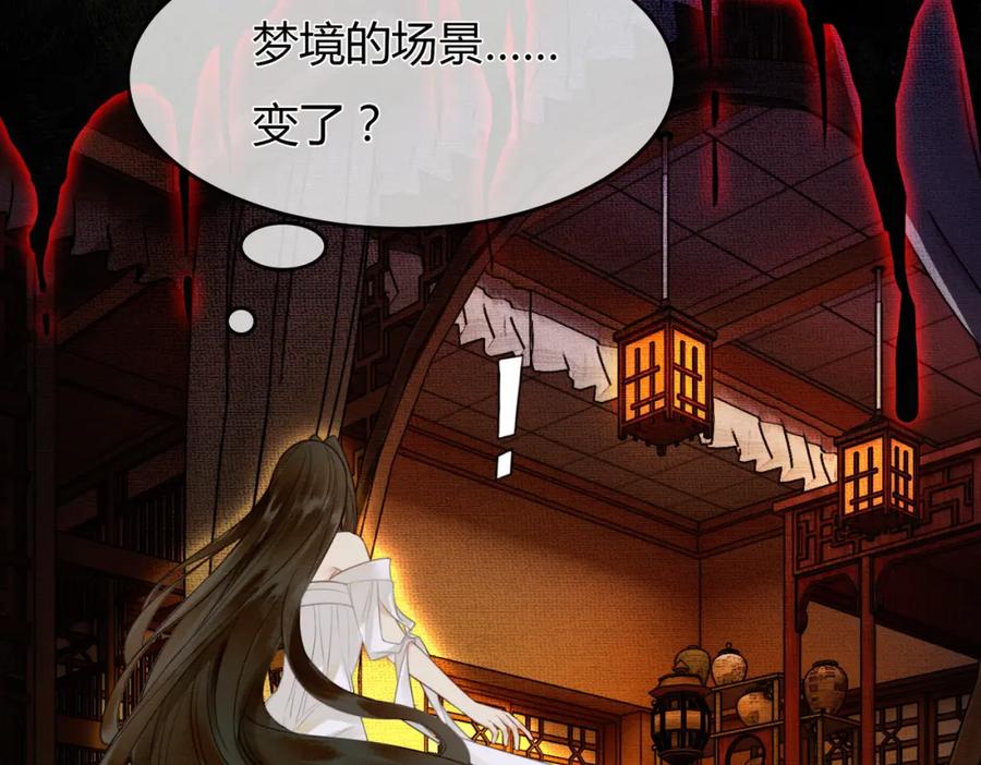 《谁养歪了我的反派男主》第3话 偷偷亲吻师尊 第33页