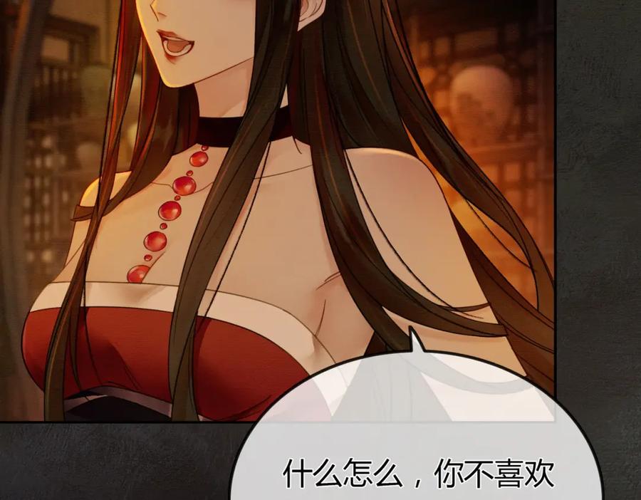 《谁养歪了我的反派男主》第3话 偷偷亲吻师尊 第41页