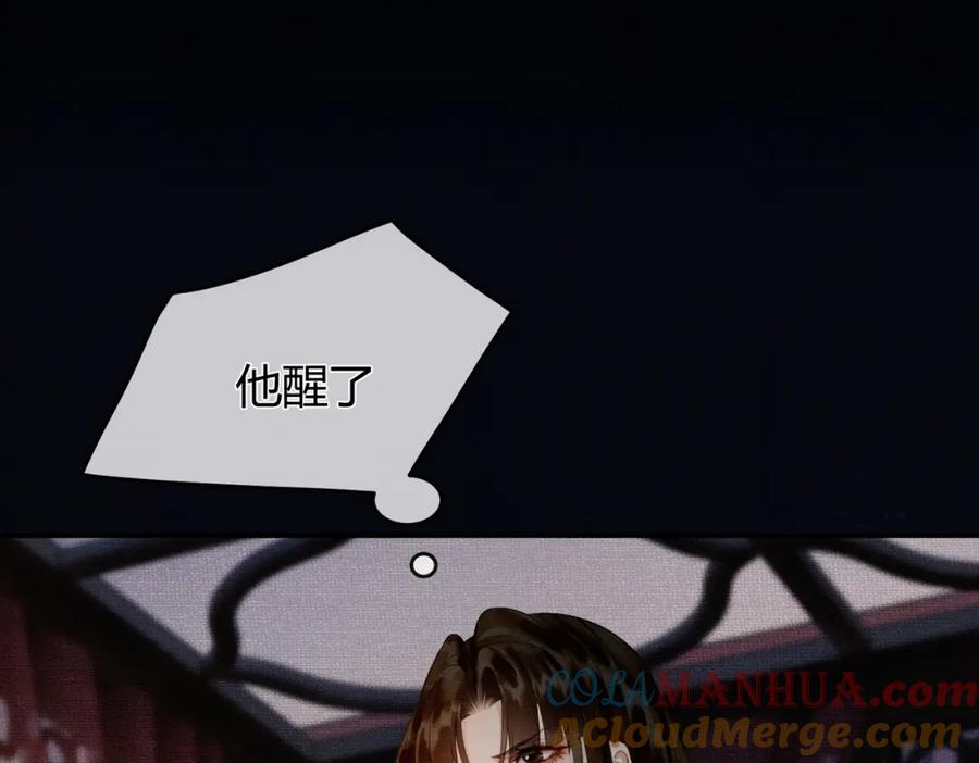 《谁养歪了我的反派男主》第3话 偷偷亲吻师尊 第64页