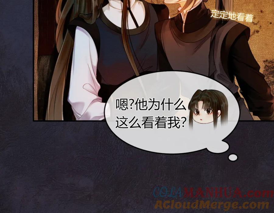 《谁养歪了我的反派男主》第3话 偷偷亲吻师尊 第25页