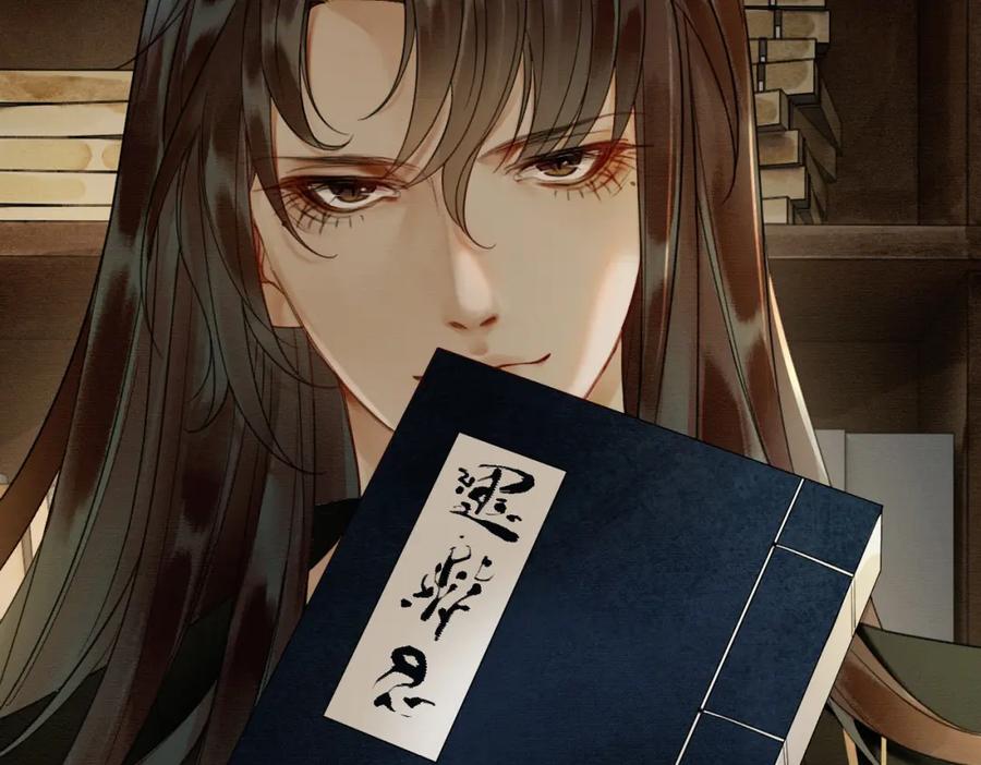 《谁养歪了我的反派男主》第3话 偷偷亲吻师尊 第83页