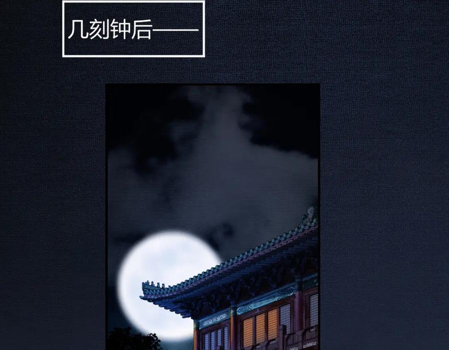 《谁养歪了我的反派男主》第3话 偷偷亲吻师尊 第71页