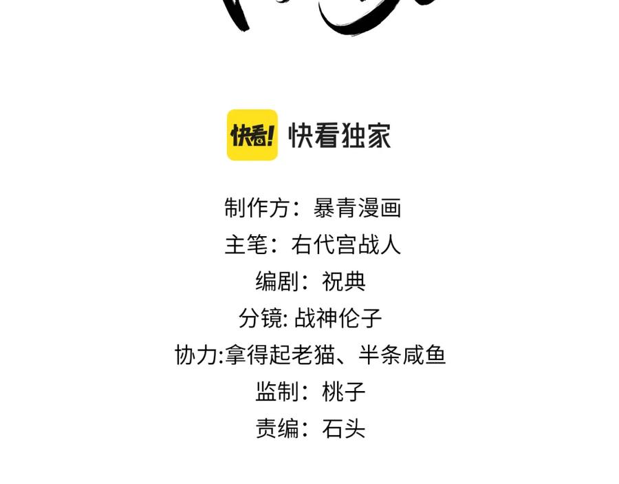 《谁养歪了我的反派男主》第3话 偷偷亲吻师尊 第3页