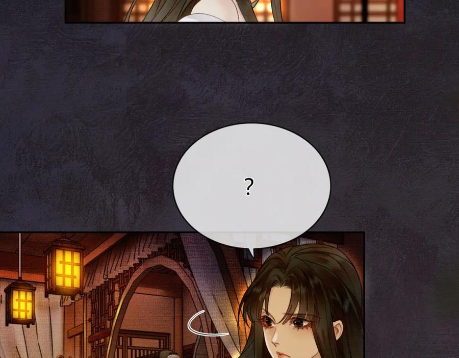 《谁养歪了我的反派男主》第3话 偷偷亲吻师尊 第36页