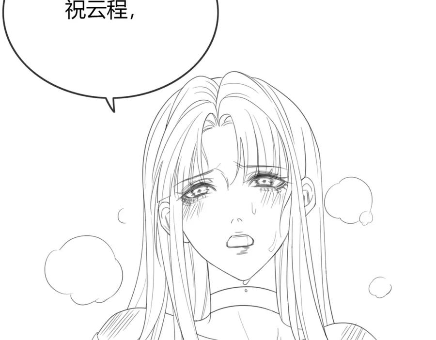 《谁养歪了我的反派男主》第3话 偷偷亲吻师尊 第87页