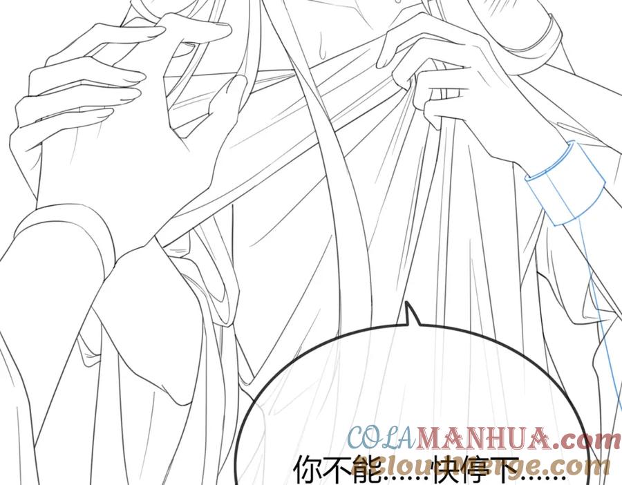 《谁养歪了我的反派男主》第3话 偷偷亲吻师尊 第88页