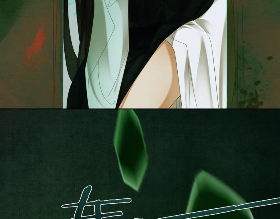 《谁养歪了我的反派男主》第39话 结界送助攻 第78页