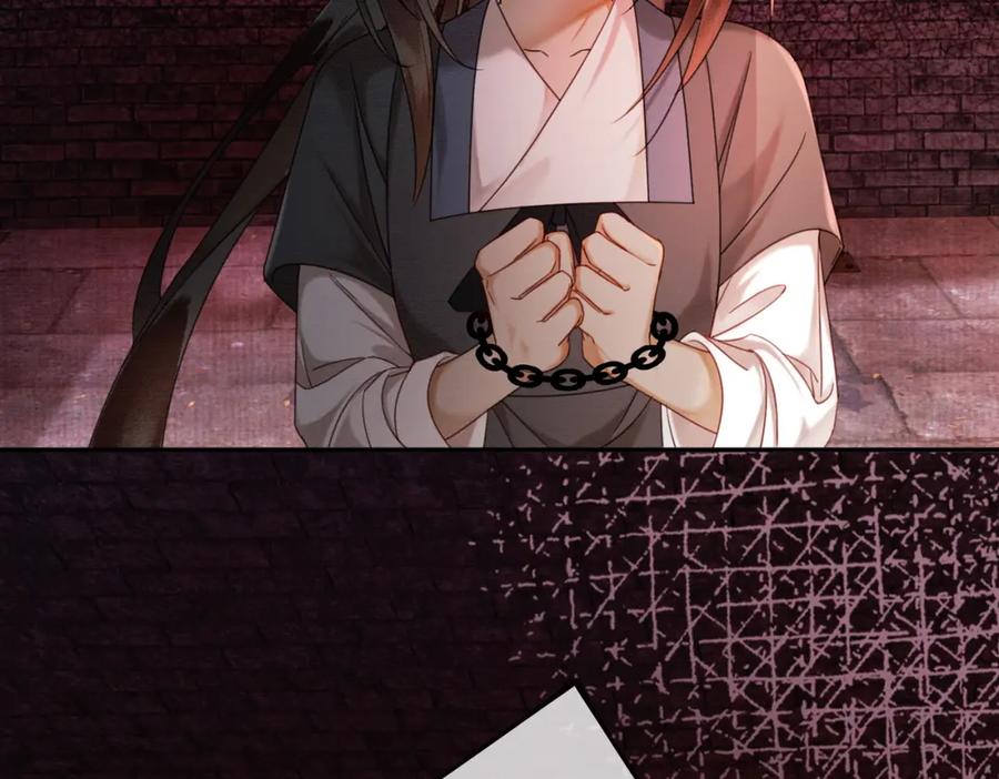 《谁养歪了我的反派男主》第39话 结界送助攻 第59页